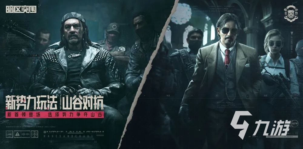 暗区突围s6赛季更新了什么 暗区突围s6赛季详情介绍