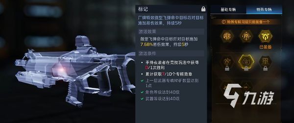 星球重启武器赋能哪个好 星球重启武器赋能在哪