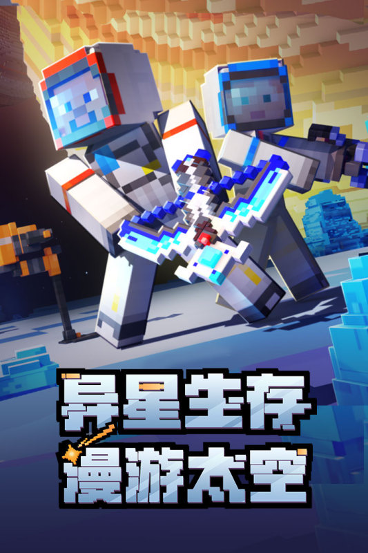 2023多人联机沙盒游戏手机版有哪些 热门的沙盒游戏选择推荐截图