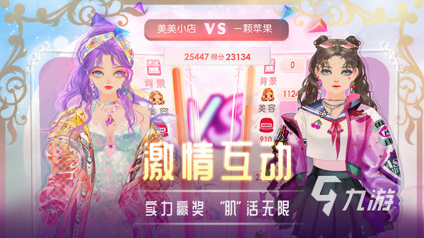 好看又好玩的游戏女生下载分享2023 热门的女生游戏有哪些