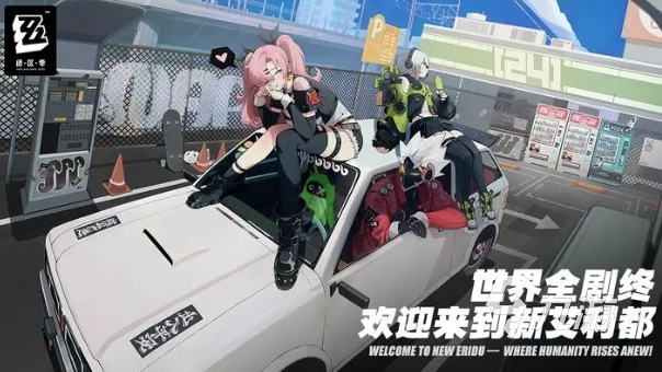 绝区零开服时间是哪天 绝区零开服时间分享