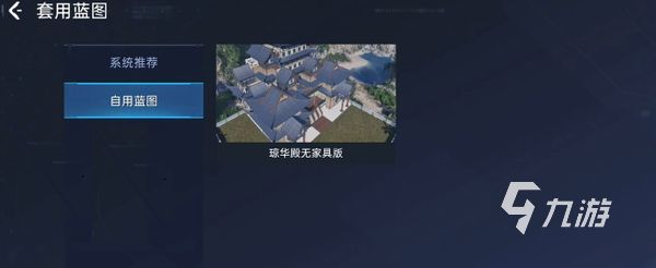星球重启建筑蓝图介绍 星球重启家园蓝图推荐