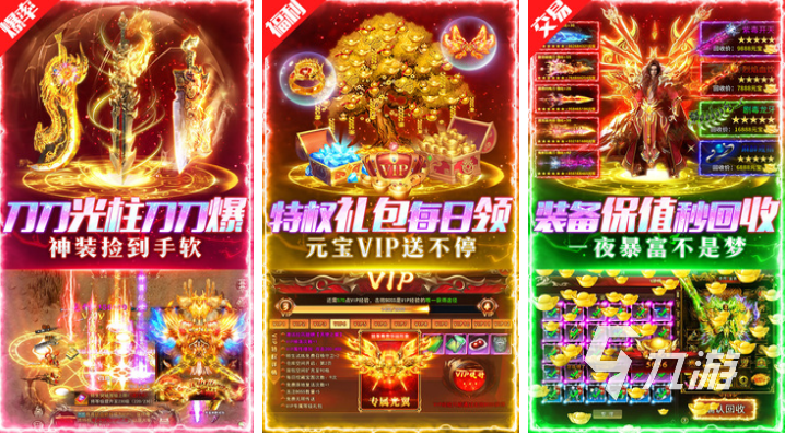 不氪金的传奇手游排行 流行的传奇游戏前五名2023