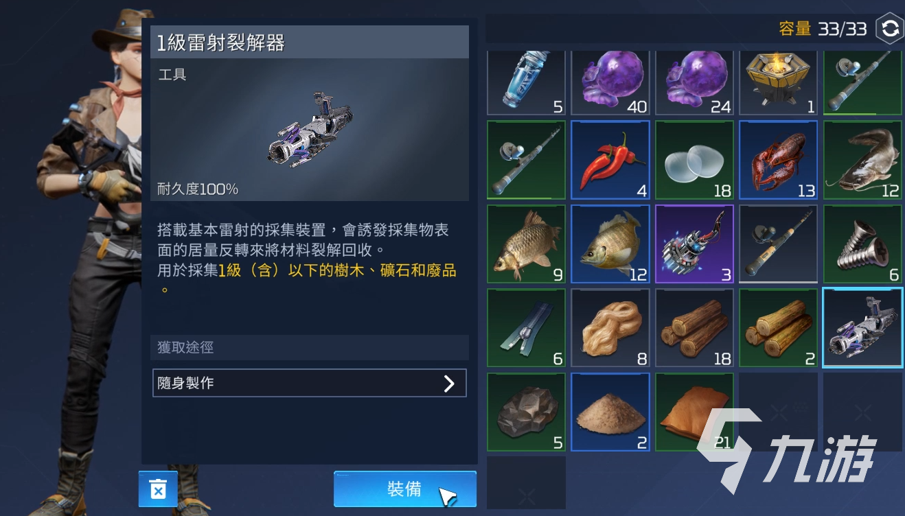 星球重启采集工具怎么做 星球重启采集工具获取方法说明