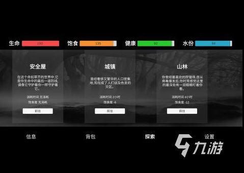 末世文字剧情类游戏大全 2023文字类型的末日游戏排行榜
