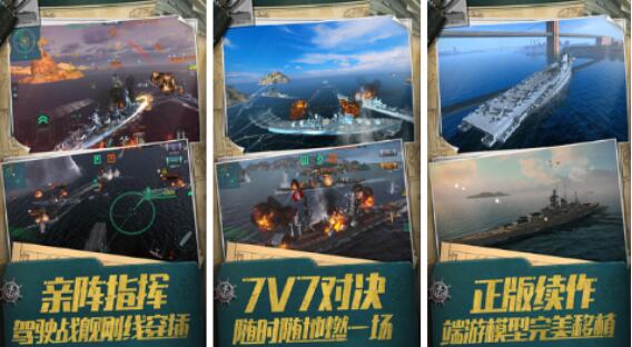 热门的战争策略手游排行榜前十名 有趣的战争策略游戏推荐2023截图