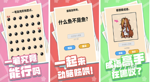 热门的儿童益智游戏推荐 人气较高的休闲益智游戏前五2023