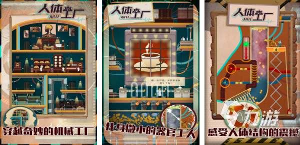 兒童智力開(kāi)發(fā)游戲有哪些2023 適合4兒童玩的益智游戲分享