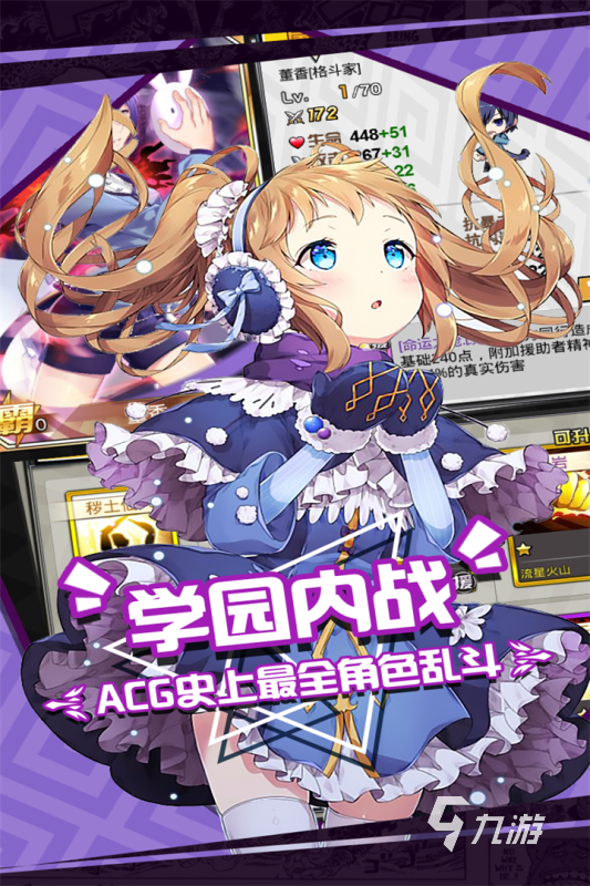 2023有趣的acg游戲大全推薦 熱門的acg游戲合集