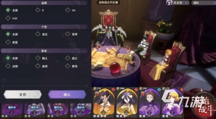 纳萨力克之王新手攻略 纳萨力克之王手游好玩吗
