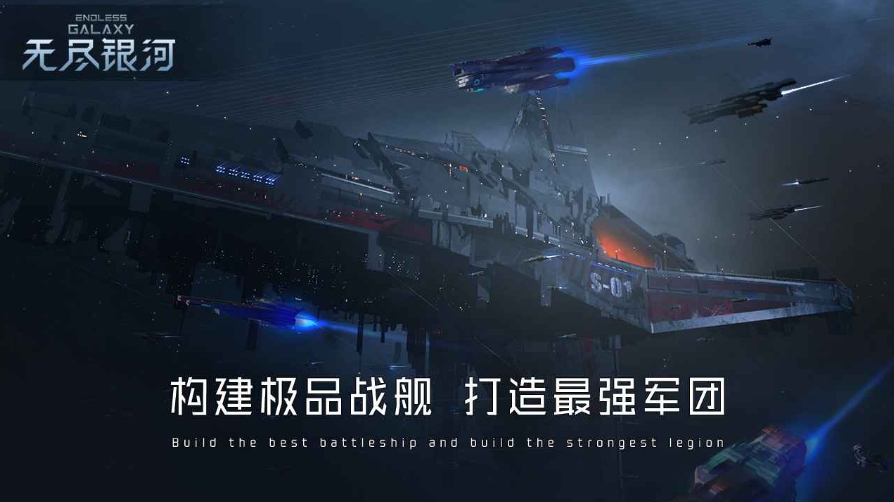 在太空打怪物的游戏推荐 2023太空战斗的游戏大全截图