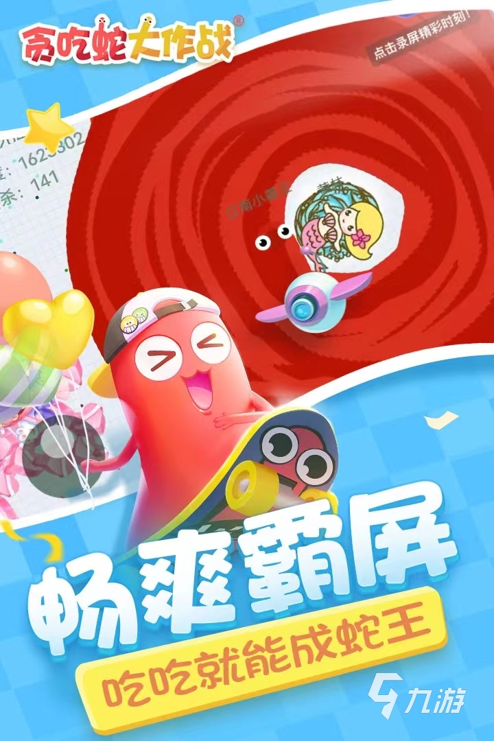 2023適合1~3年級(jí)玩的游戲有哪些 適合小學(xué)生玩的游戲分享