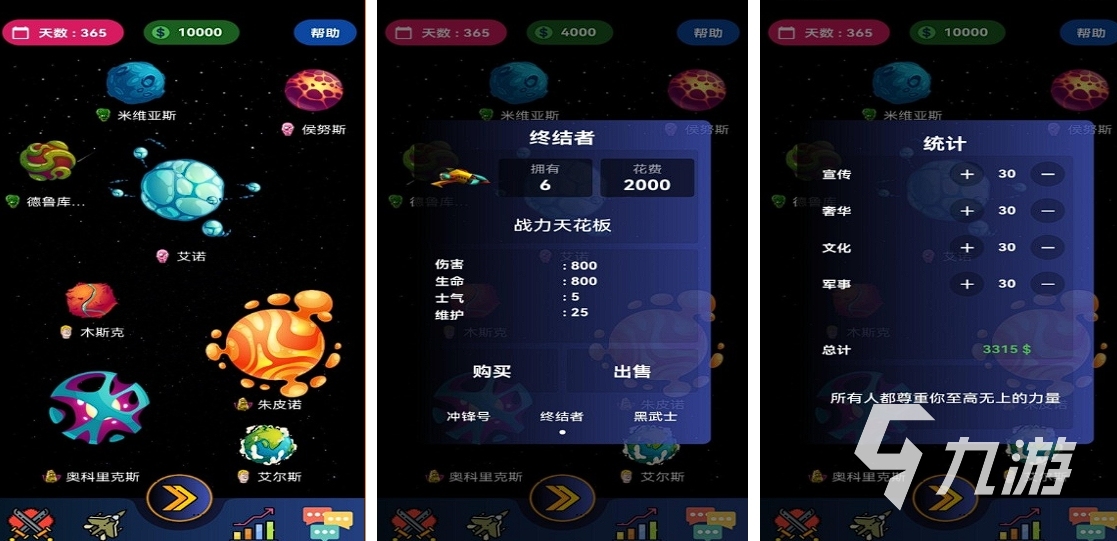 有趣的太空策略类手游大全 2023太空题材策略手游推荐