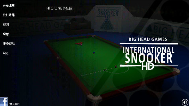 好玩的斯诺克游戏手机版有哪些 有趣的台球游戏下载合集2023截图
