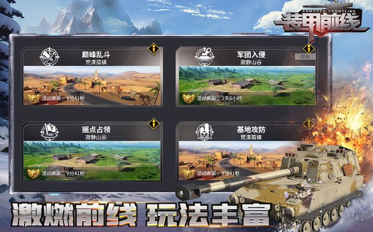 手机二战大型战争游戏有哪些好玩 热门的二战游戏排行榜2023截图