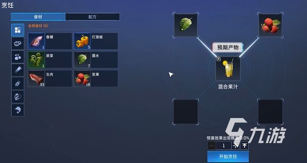 星球重启混合果汁怎么做 星球重启混合果汁制作方法介绍