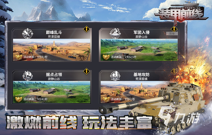 手机二战大型战争游戏有哪些好玩 热门的二战游戏排行榜2023