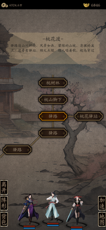藏武截圖1