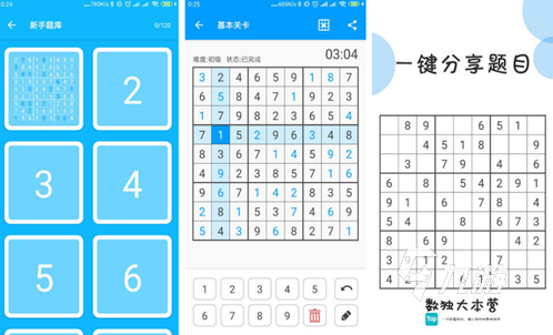 填数字游戏1-9推荐 2023耐玩的数字游戏合集