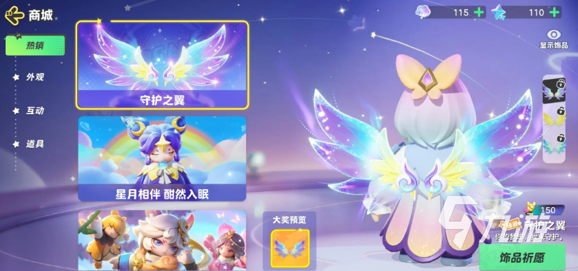 元梦之星什么时候上市 元梦之星上架时间介绍