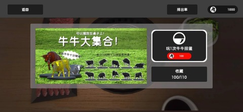 烧肉截图2
