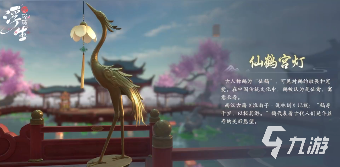 浮生忆玲珑职业推荐 浮生忆玲珑职业选择建议