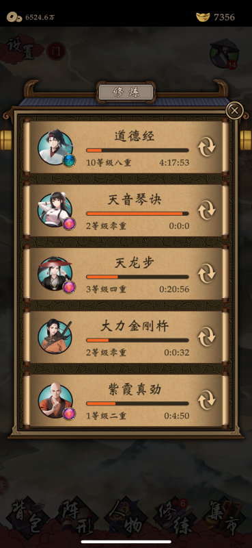 藏武截圖4