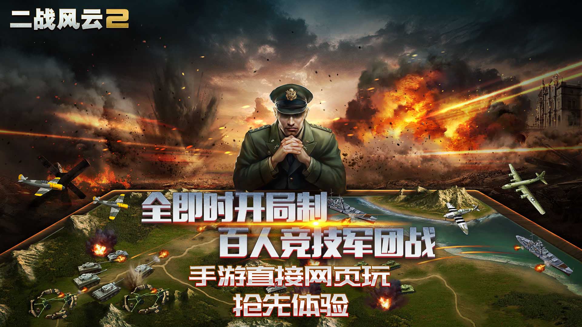 求一款带兵打仗的游戏2023 热门的带兵打仗手游合集截图