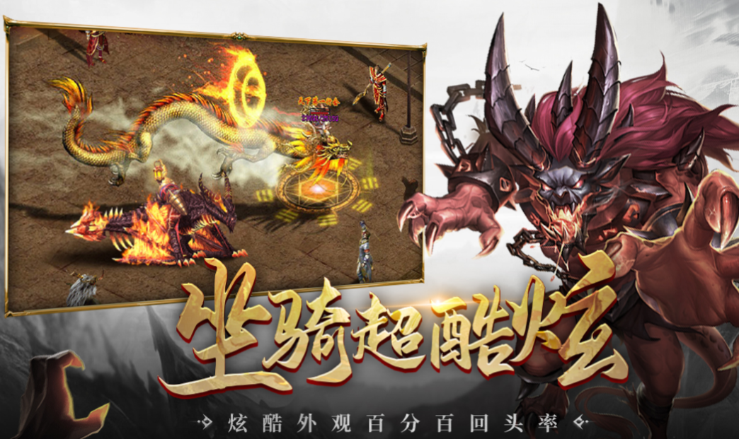 2023最火的传奇手游排行榜 好玩的传奇游戏有哪些截图