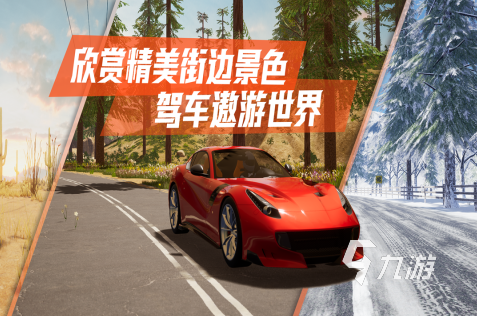 受歡迎的跑車(chē)比賽游戲推薦 好玩的賽車(chē)游戲大全2023