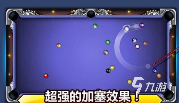 单机台球游戏下载分享2023 好玩的单机台球游戏大全