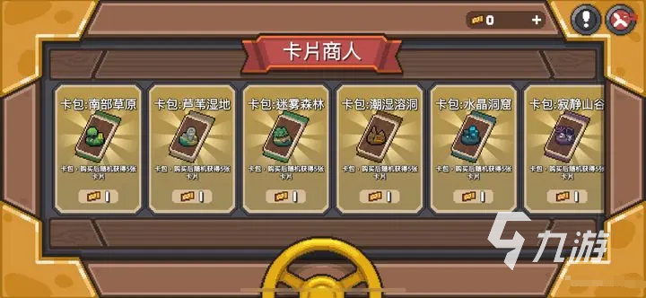 元?dú)怛T士前傳卡包券怎么開 元?dú)怛T士前傳卡包券獲得方式及用途介紹