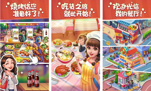 必玩的经营类游戏有哪些 高人气经营手游推荐2023截图