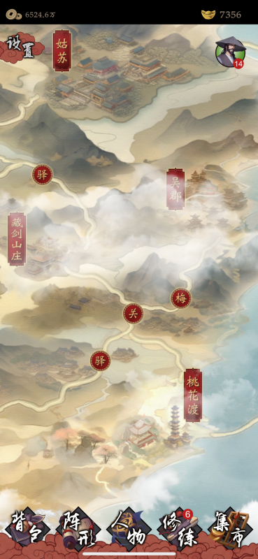 藏武截圖