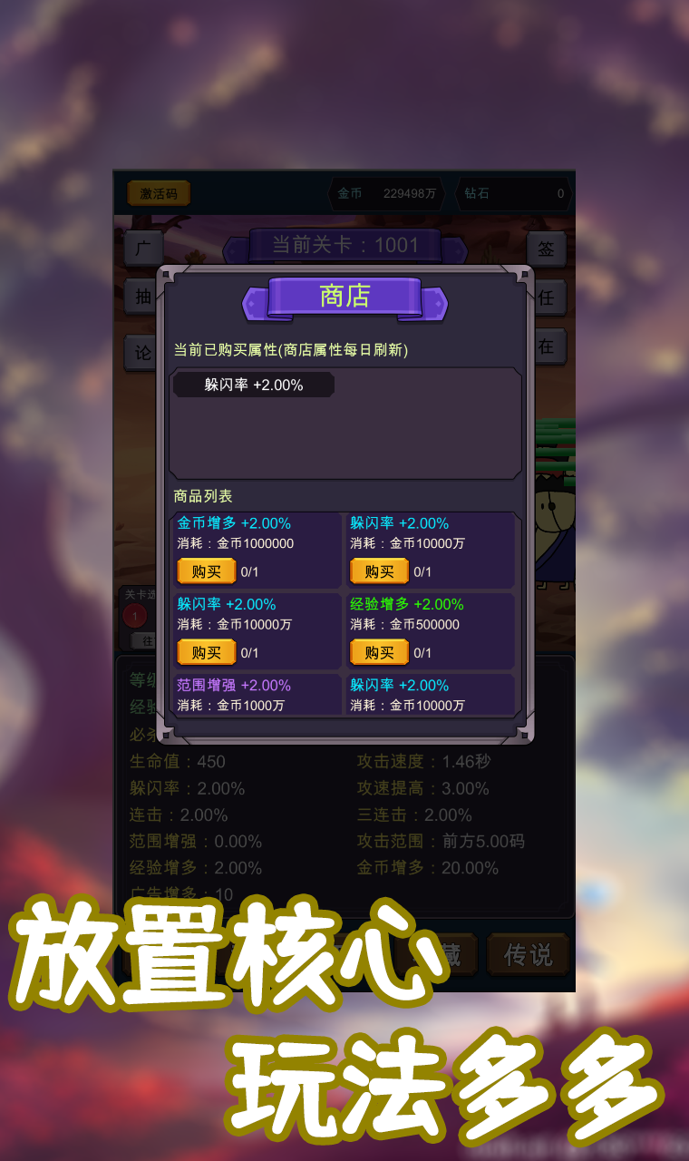 一刀必杀9999999好玩吗 一刀必杀9999999玩法简介