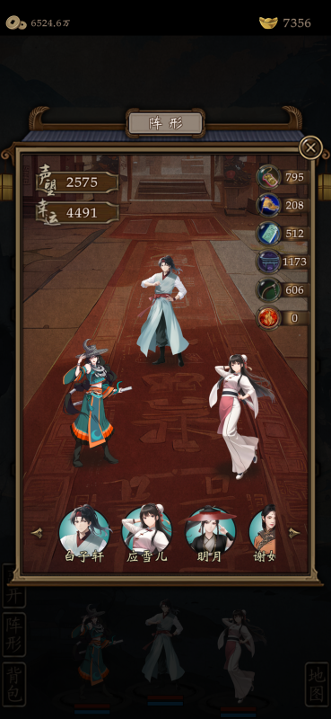 藏武截圖3