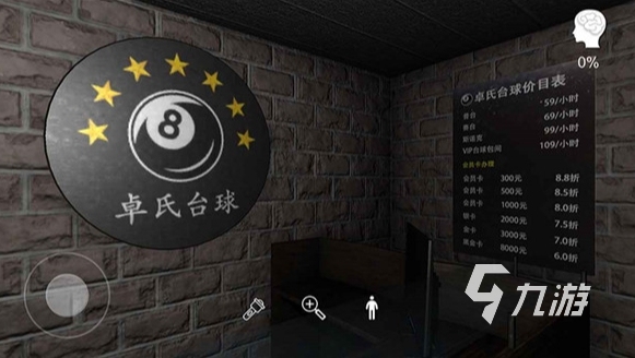 单机台球游戏下载分享2023 好玩的单机台球游戏大全