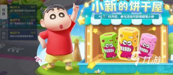 元梦之星什么时候开服 元梦之星什么时候正式上架