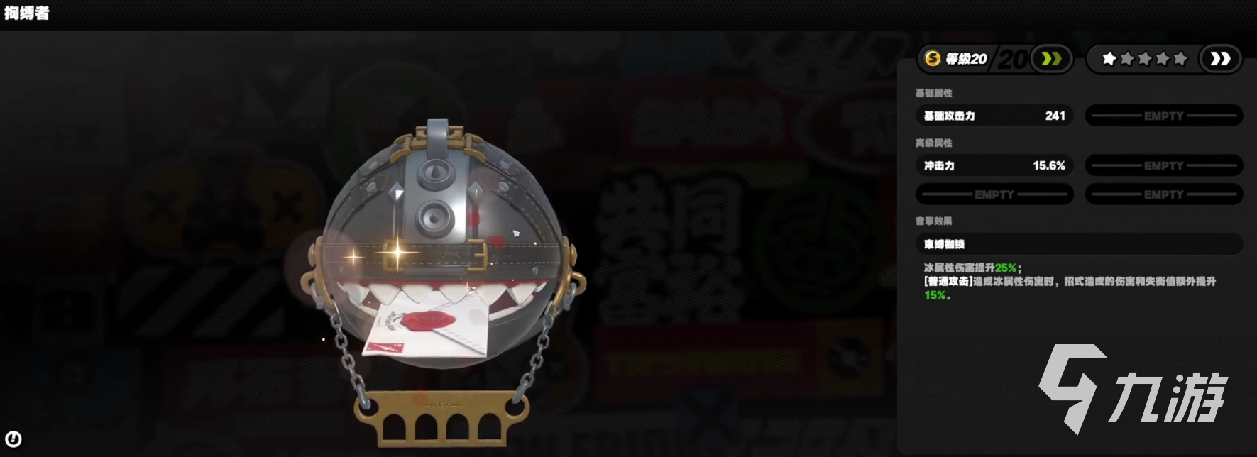 绝区零音擎搭配攻略 绝区零音擎系统使用指南