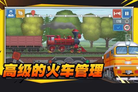 托马斯小火车游戏大全 2023热门的火车题材手游下载合集