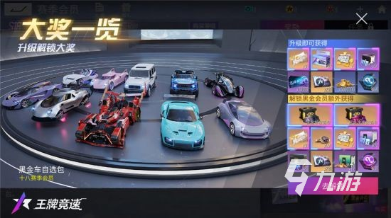 王牌竞速s18赛季更新了什么 王牌竞速s18赛季更新内容介绍