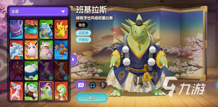 宝可梦大集结公测什么时候 宝可梦大集结上线日期介绍​