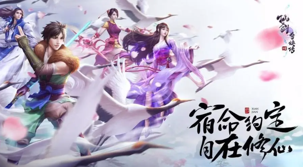 任务少的仙侠手游推荐 2023热门的仙侠游戏分享截图