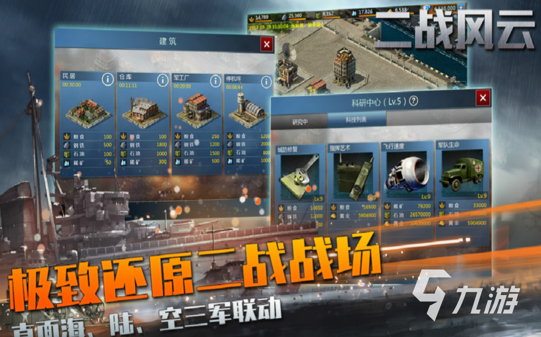 流行的二战潜艇游戏手机版推荐 好玩的潜艇游戏排行2023