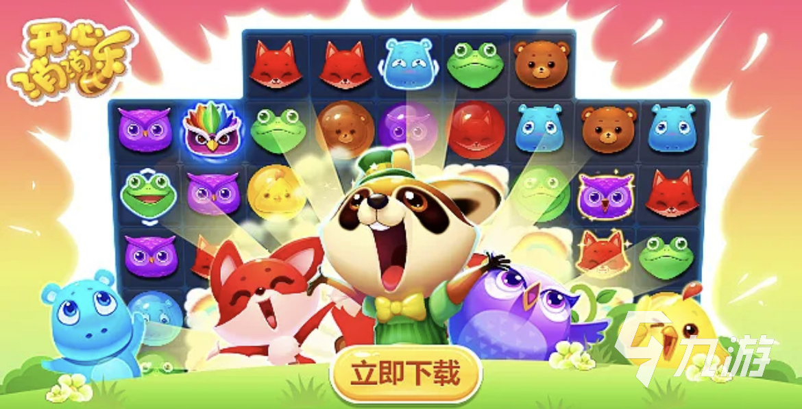 2023孩子可以玩的游戏有哪些 休闲益智类游戏推荐Top5
