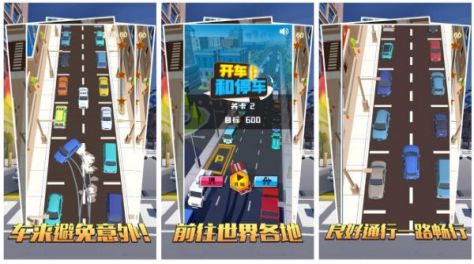 有没有好玩的真实停车游戏推荐 真实的停车手游排行榜2023截图