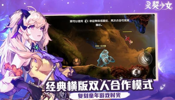 双人合作游戏手游有哪些 趣味性高的双人联机游戏合集2023截图