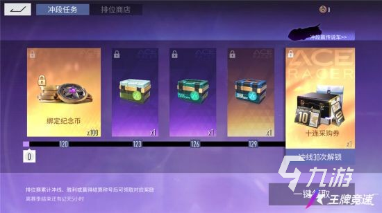 王牌竞速s18赛季更新了什么 王牌竞速s18赛季更新内容介绍
