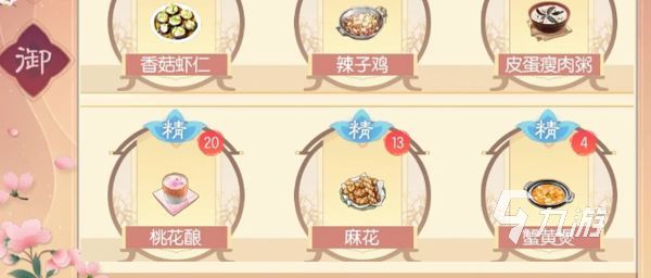 浮生忆玲珑厨艺攻略 浮生忆玲珑菜谱介绍