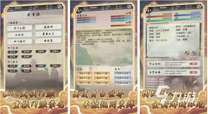 好玩的武俠掛機(jī)手游有哪些 有趣的武俠掛機(jī)手游盤點(diǎn)2023